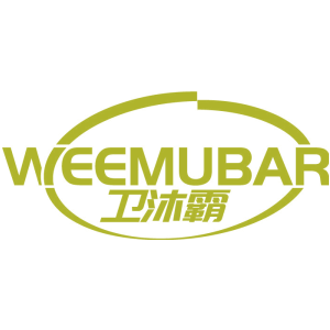 卫沐霸 WEEMUBAR