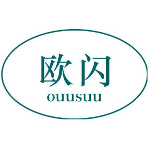 欧闪 OUUSUU