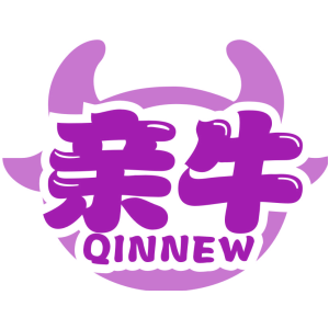 亲牛 QINNEW