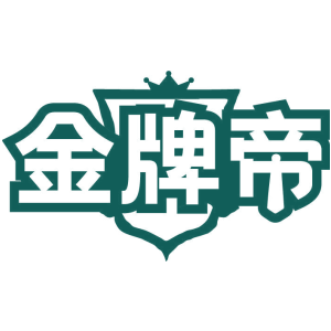 金牌帝