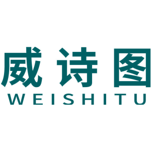 威诗图
