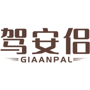 驾安侣 GIAANPAL
