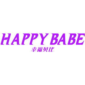 幸福贝比 HAPPY BABE