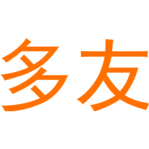 多友