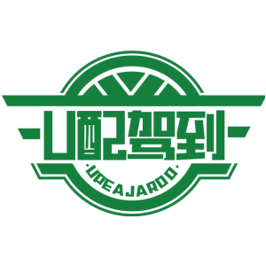 U 配驾到 UPE A JARDO