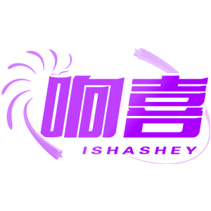 响喜 ISHASHEY