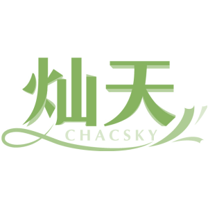 灿天 CHACSKY