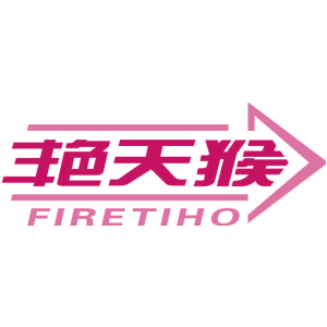 艳天猴 FIRETIHO