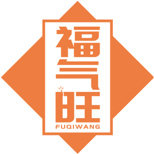 福气旺