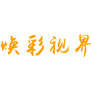 焕彩视界