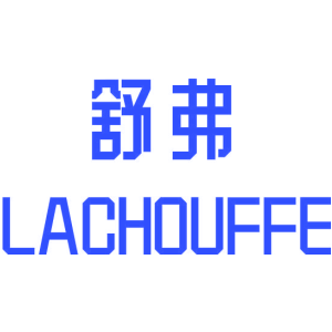 舒弗 LACHOUFFE