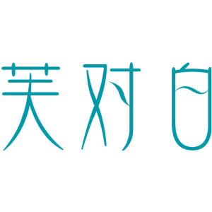 芙对白