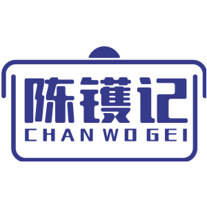 陈镬记 CHAN WO GEI