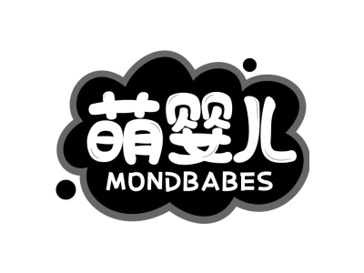 萌婴儿 MONDBABES