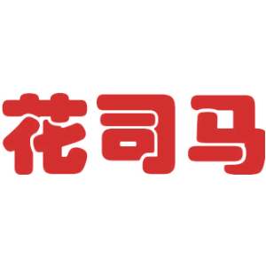 花司马