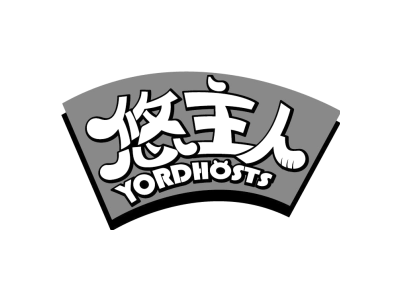 悠主人 YORDHOSTS