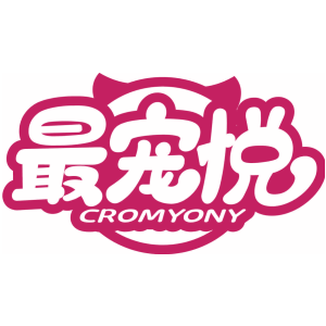 最宠悦 CROMYONY