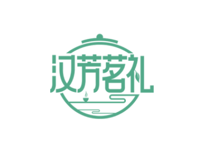 汉芳茗礼