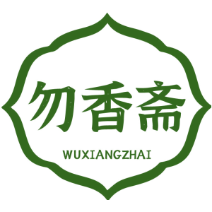 勿香斋
