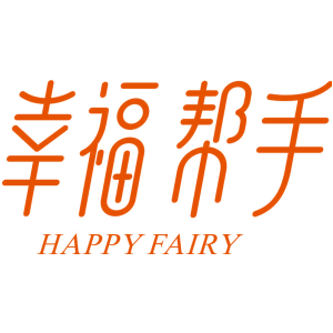 幸福帮手 HAPPY FAIRY
