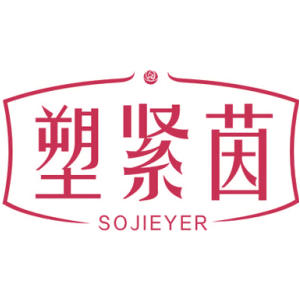塑紧茵 SOJIETER