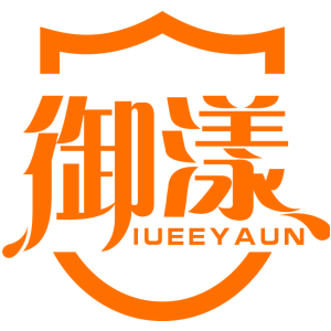 御漾 IUEEYAUN