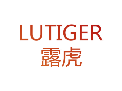露虎 LUTIGER