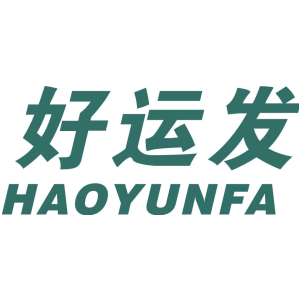 好运发
