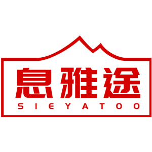 息雅途 SIEYATOO