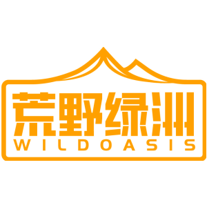 荒野绿洲 WILDOASIS