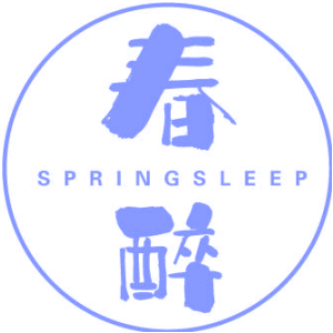 春醉 SPRINGSLEEP