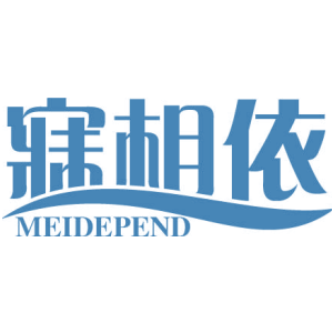 寐相依 MEIDEPEND
