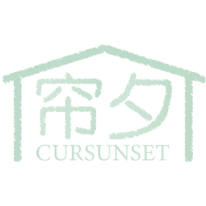 帘夕 CURSUNSET