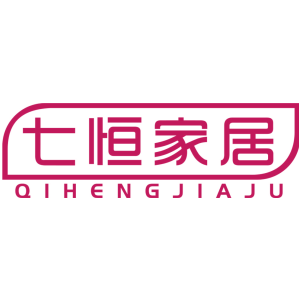 七恒家居