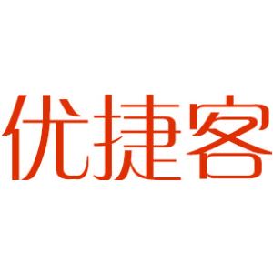 优捷客