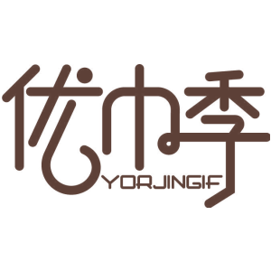 优巾季 YORJINGIF