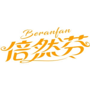 BERANFAN 倍然芬
