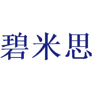 碧米思