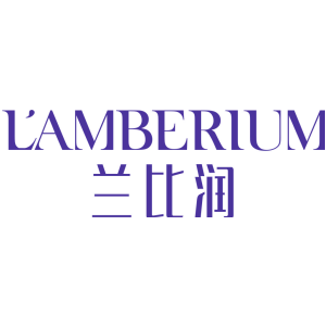兰比润 LAMBERIUM