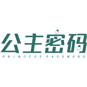 公主密码 PRINCESS PASSWORD
