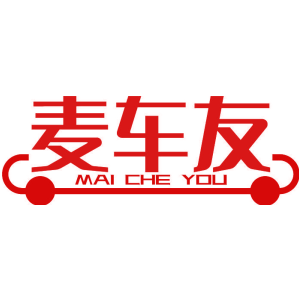 麦车友