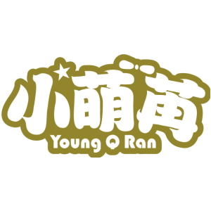 小萌苒 YOUNG Q RAN
