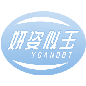 妍姿似玉 YGANDBT