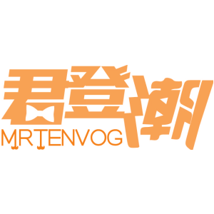 君登潮 MRTENVOG