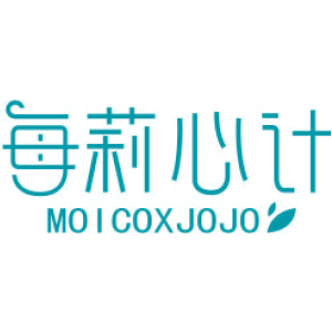 每莉心计 MOICOXJOJO