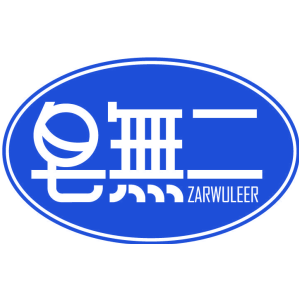 皂无二 ZARWULEER