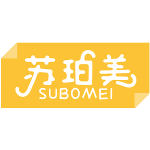 苏珀美 SUBOMEI