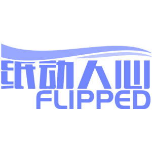 纸动人心 FLIPPED