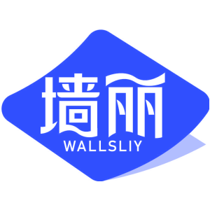 墙丽 WALLSLIY