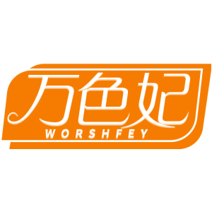 万色妃 WORSHFEY